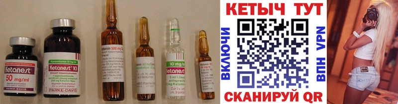 КЕТАМИН ketamine  Карасук 